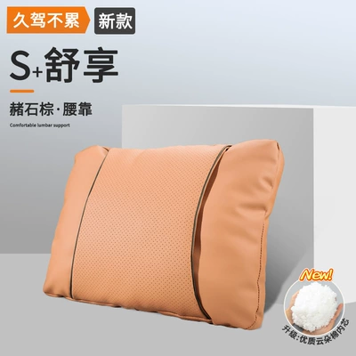 Lumbar Car Seat Pillow Decoration – Headrest - permeable-ochre-brown-waist-1-pack