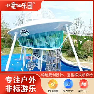 户外不锈钢滑梯游乐设备非标儿童无动力乐园室外拓展设施定制厂家