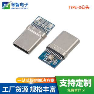 TYPEC24p���幫�^�߲ʟ�����ʽ��늹��^����������֧�֔�����ݔ