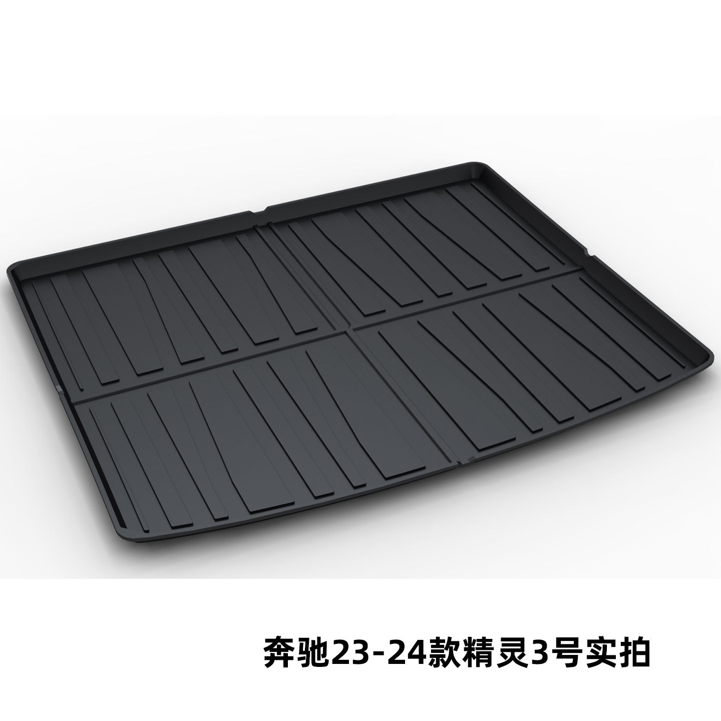 Suitable for Mercedes-Benz E300L C260L Glc300L Gle350 Glb220 Tpe Trunk Mat for Overseas Shipments
