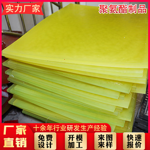 Xiangzhou Polyurethane Board Is Flame-Retardant and Wear-Resistant, Polyurethane Rubber Sheet Pu Roll Board Supports Processing and Wear-Resistant Customization