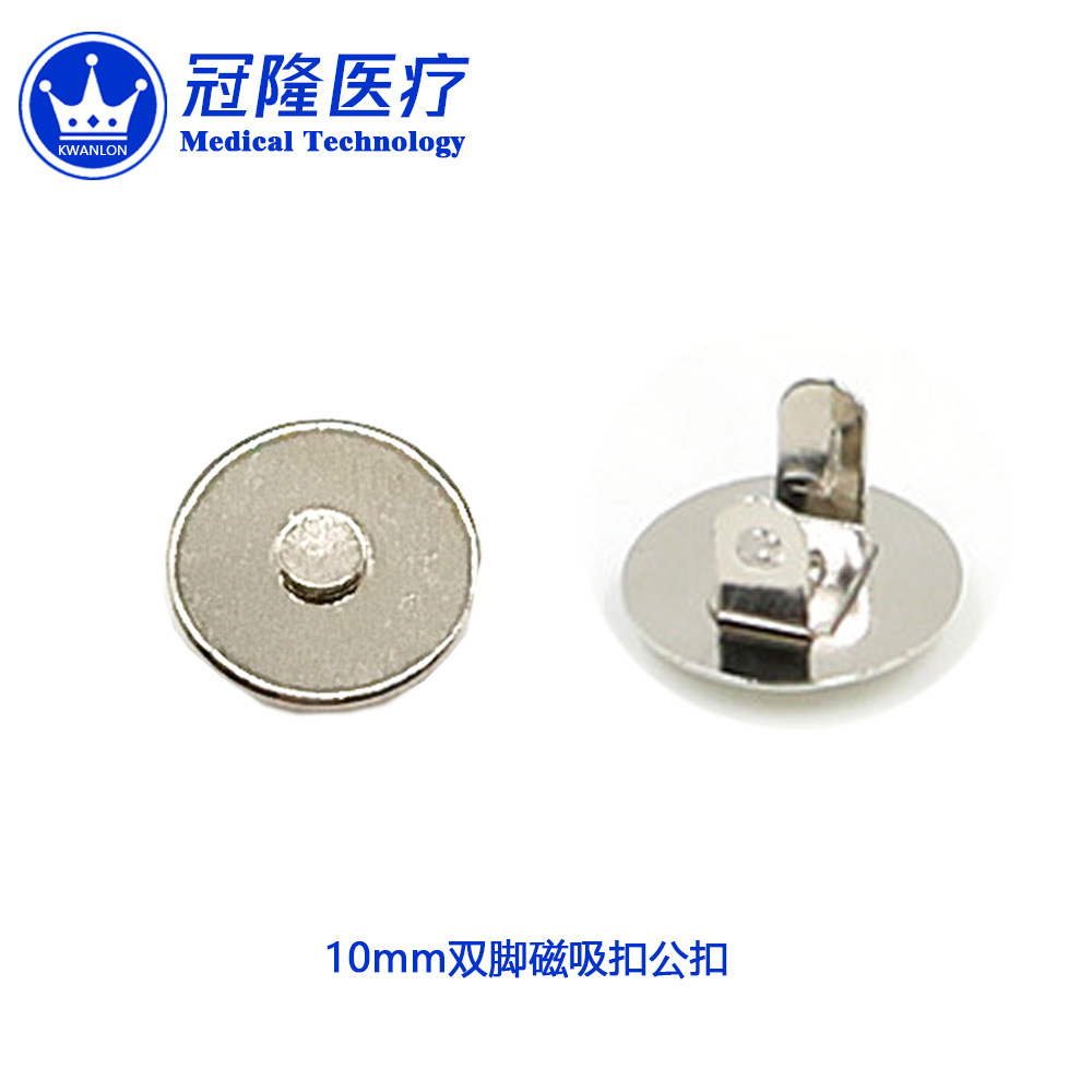 10MM双脚磁铁扣磁吸扣 医用电极导电磁扣 按摩仪贴片导电纽扣-阿里巴巴