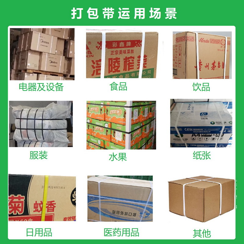 5打包带运用场景.jpg