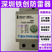 ����������ӿ������TC75-40K/MS ��·������ CRCC��֤ ����ģ��