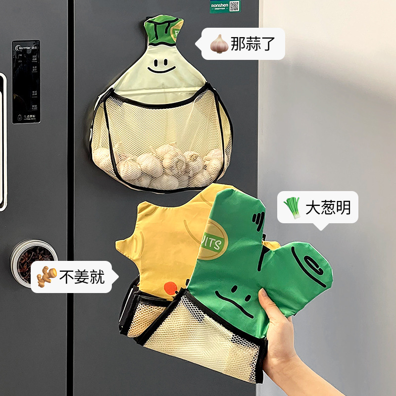 栋哈磁吸葱姜蒜收纳挂袋！厨房冰箱珐琅板壁挂式透气葱蒜洋葱网兜|undefined