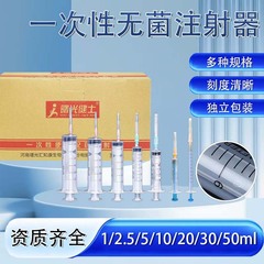 曙光健士医用配药注射器一次性使用带针溶药器针管规格针筒高效