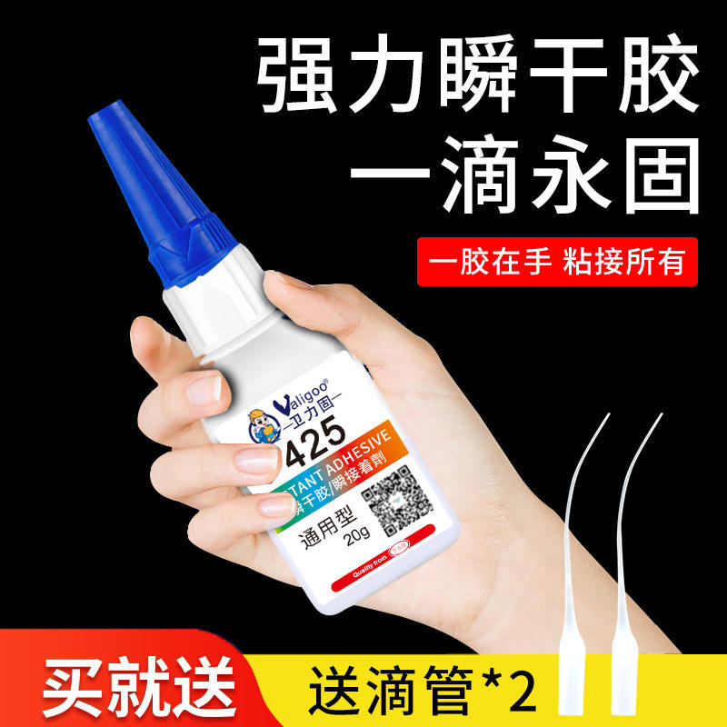 卫力固401 406 416 495 411 403 480 460 496 425强力胶瞬干胶水