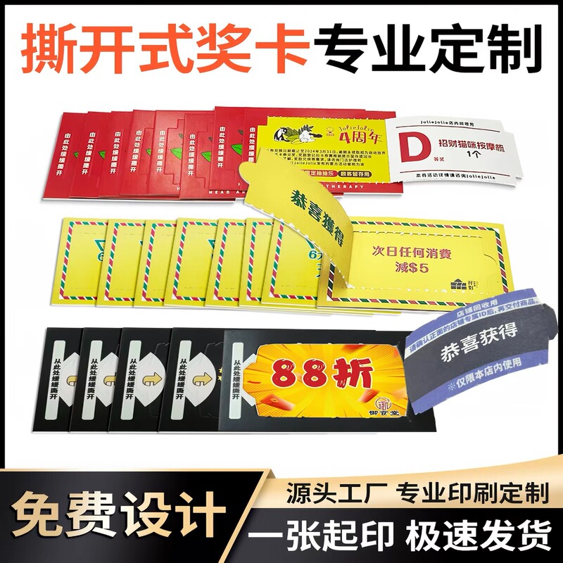 Custom Double-Layer Tear-Off Lottery Cards, Ichiban Kuji Tear-Off Prize Tickets, Scratch-Off Cards with Custom Design