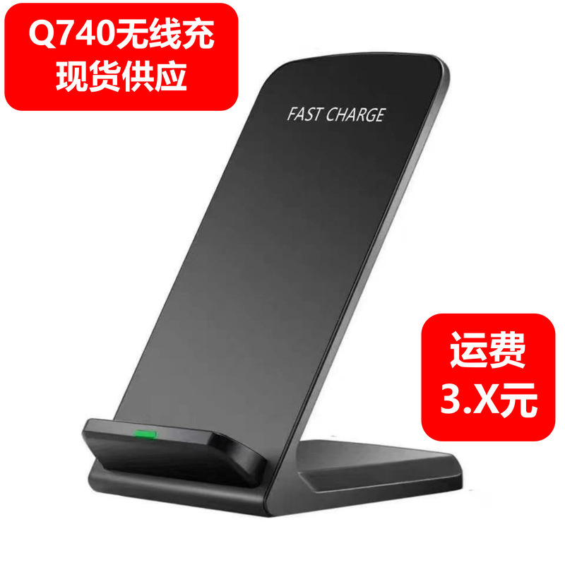 Q740 Mobile Phone Wireless Charger Desktop Vertical Mobile Phone Stand Dual Coil Horizontal and Vertical Screen 15W Fast Charging with Gift