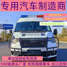 全顺看守所押解囚犯专用车  自动挡低顶新能源六专四室蓝牌囚车