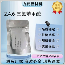 化工中间体;分析试剂;生化试剂