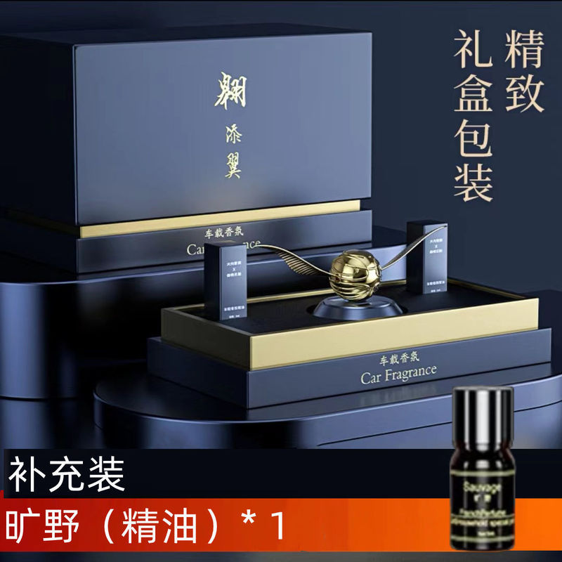 太阳能车载摆件香薰新款装饰品车内饰香氛智能生日礼物|undefined