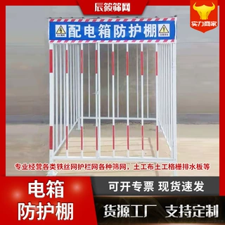 建筑防攀爬工地塔吊防护栏一二级配电箱防护棚钢筋加工棚钢筋棚