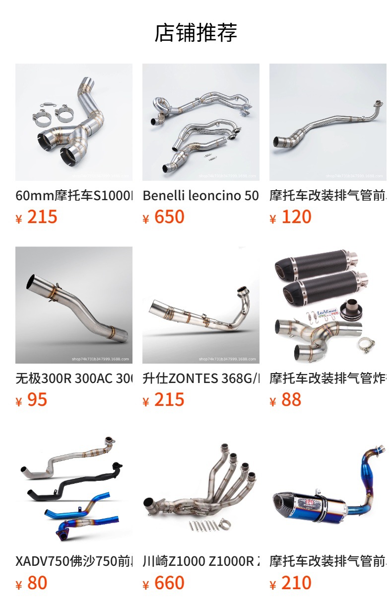 Suitable for Kove 450Rr 23-25 Motorcycle Exhaust Pipe Front Section Stainless Steel Exhaust Connection to Original Factory Port