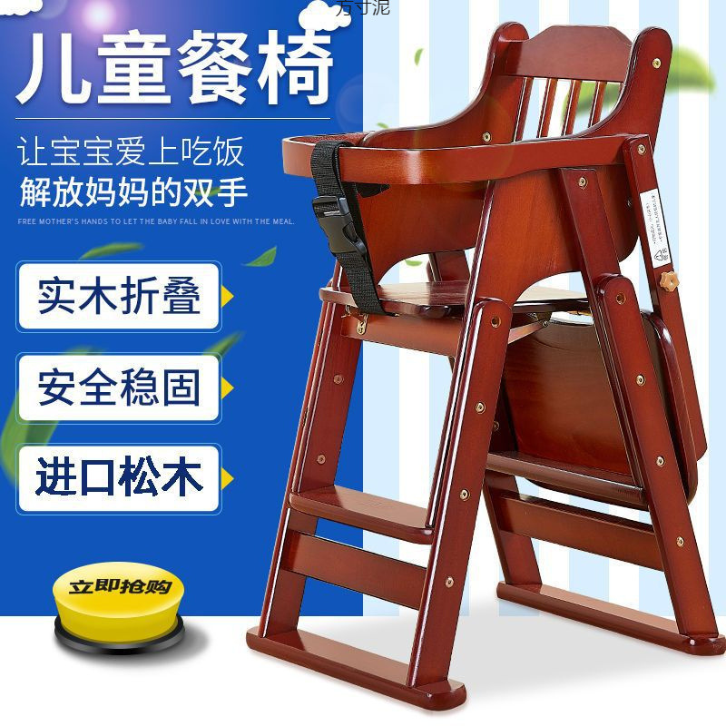 Baby Baby Dining Chair Seat with Backrest for Eating Home Dining Table and Chairs Multi-Functional Liftable Solid Wood