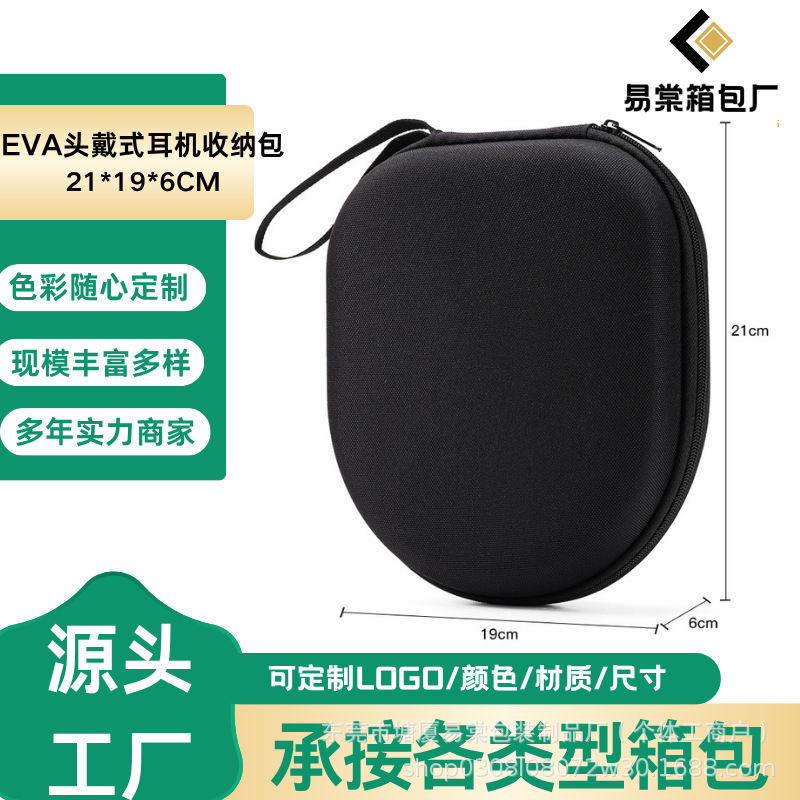 Eva Headphone Cosmetics Bag Is Suitable for Sony Wh-Ch520/720N Edifier W820Nb Hard Shell Bag