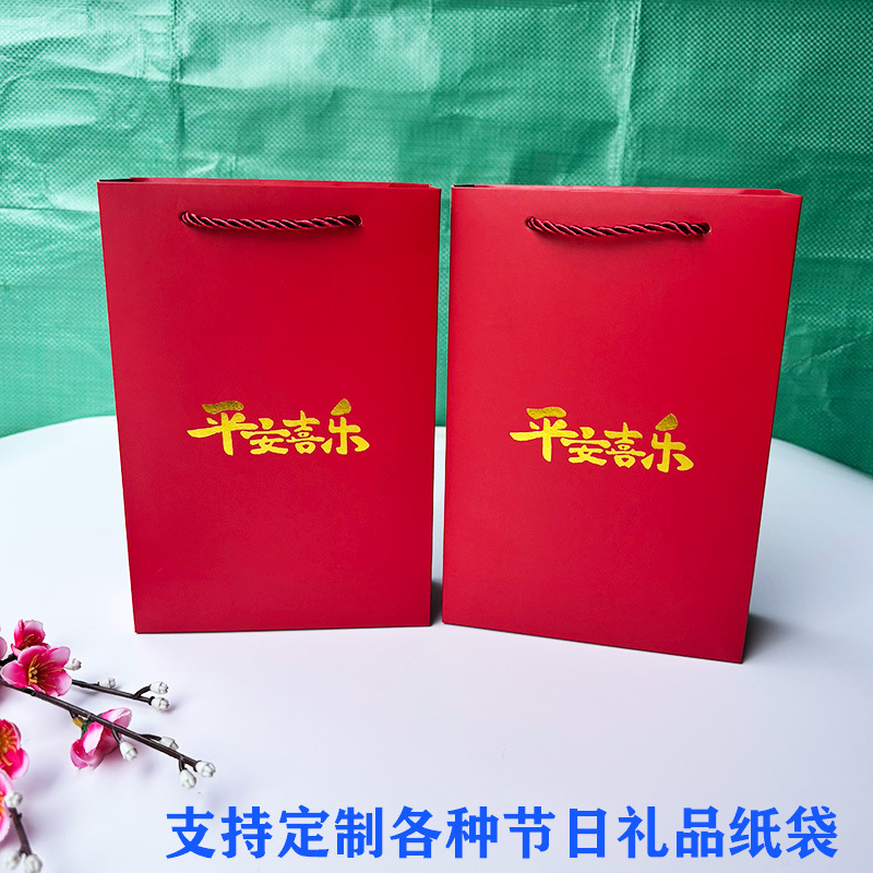 平安喜乐小号现货纸袋批发饰品珠宝首饰盒礼品加厚手提纸袋喜庆袋