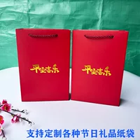 Маленькие готовые бумажные пакеты оптом для украшений, подарочные коробки для украшений, утолщенные бумажные пакеты-саквояжи, праздничные пакеты "Мир и радость"