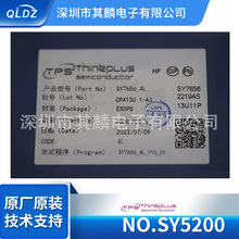 SY5200    SY5200   SY5200   DC-DC�D�QоƬ CSP-15���b   ˼�h