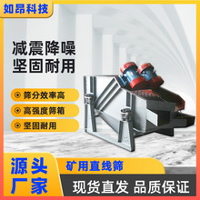 煤矿筛分设备厂家供应矿用直线筛砂石脱水振动筛泥石大件分离机