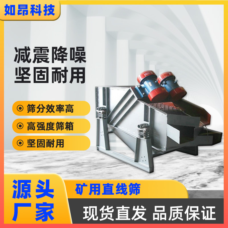 煤矿筛分设备厂家供应矿用直线筛砂石脱水振动筛泥石大件分离机