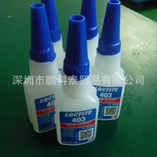 LOCTITE 403 ճ�ӽ��١����ϻ����w�� �� �峺͸�� ����z