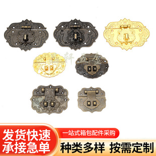 New Chinese Vintage Zinc Panel Buckle Wooden Box Packaging Box Gift Box Lock Buckle Drawer Handle Medicine Cabinet Handle Wooden Box Buckle