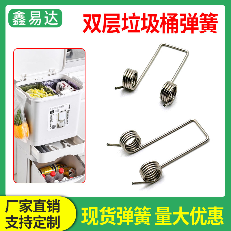 弹簧大号双层垃圾桶扭簧配件双扭簧家用手按收纳筒开盖子带盖弹黄