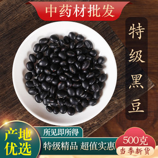 ��ș���ؼ�Ұ��ș�úڶ� ��ܿ�� ���� �Gо��ڶ� ��Ʒ��؛500g��