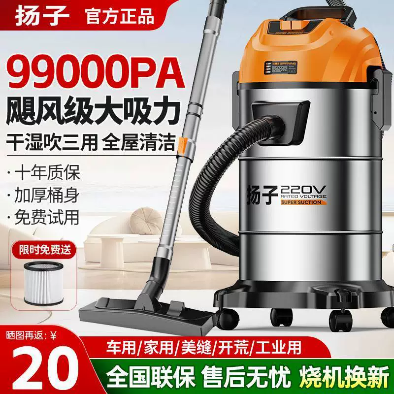 Пылесос Yangzi, бытовой, большой всасывающий, влажный и сухой, коммерческий, мощный, для украшения и красоты, для чистки швов, промышленный пылесос