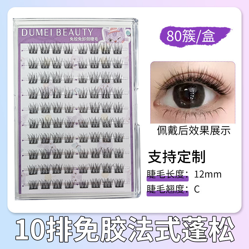 Fábrica de pestañas de ojos planos, autoadhesivo de gran capacidad, sin pegamento, reutilizable, pestañas falsas sin pegamento para mujeres naturales