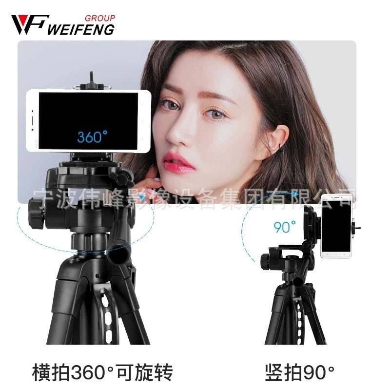 伟峰WT-3560微单反数码相机三脚架 摄像机云台三角架直播手机支架|undefined
