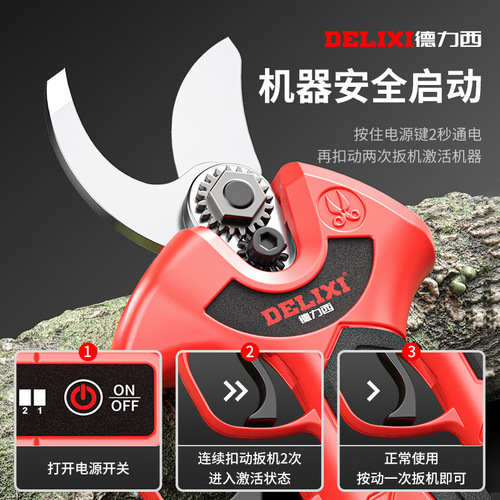 Delixi electric fruit tree high branch shears brushless lithium battery gardening electric shears for cutting branches efficiently and labor-saving