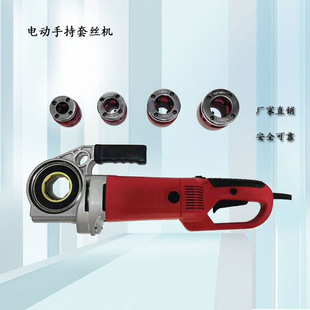 Hand-held electric threading machine pipe tapping hinge hinge thread galvanized pipe threading 4 minutes -2 inches