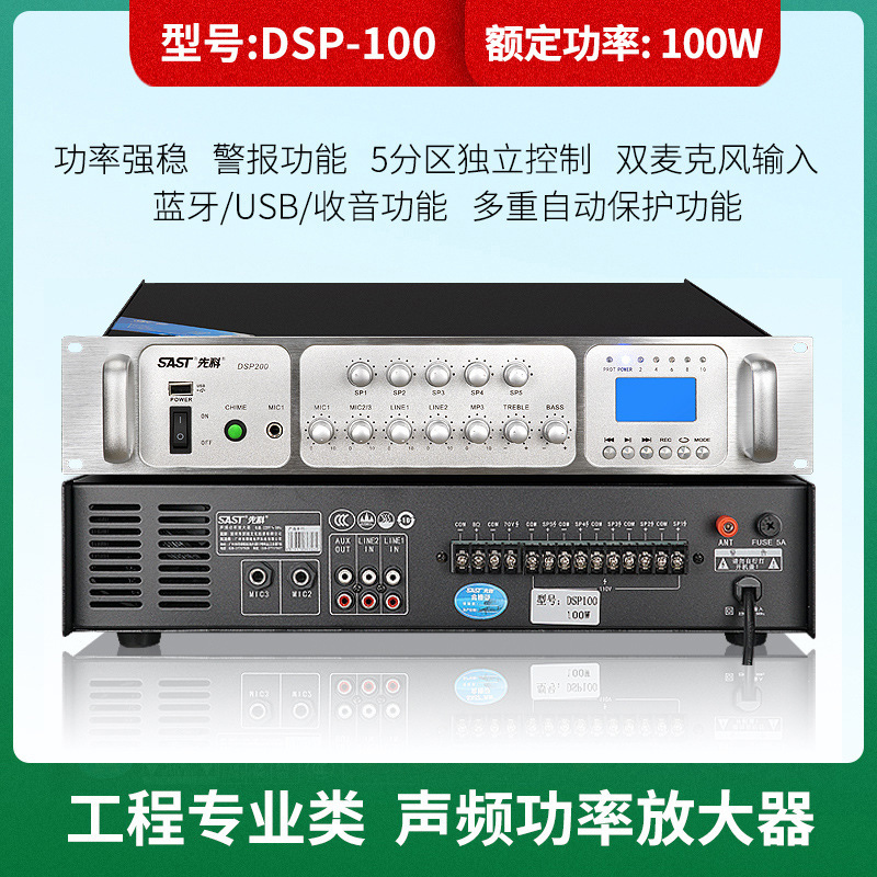 Xianke SA-9019, amplificador de potencia de alta potencia, sistema de música de fondo de megafonía de partición Bluetooth de presión constante profesional