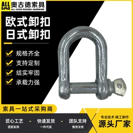 花篮螺丝;卸扣;卡头