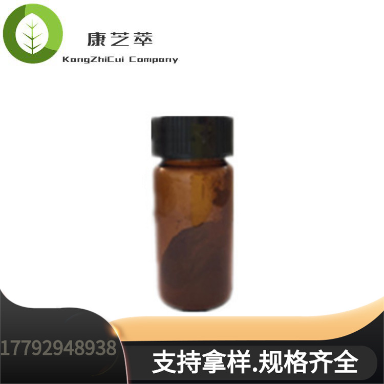 安石榴甙98%  提取物 源头厂家 现货供应 提取物植物提取物