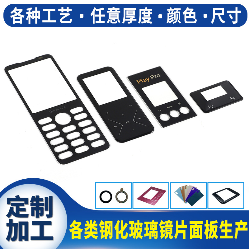 直销 一体化手机镜片 压克力 pc镜片 可外接加工 免费打样