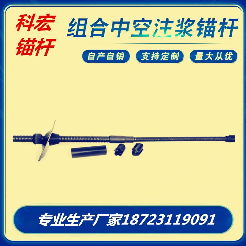 重庆四川中空注浆锚杆 25边坡隧道地铁支护组合式螺纹锚杆钢花管