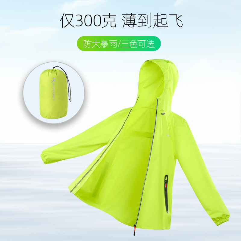 Ultra-Thin Raincoat and Rain Pants, Full-Body Waterproof and Rainproof, Men's and Women's Summer Cycling Lightweight Breathable Split Suit Ultra-Thin Raincoat and Rain Pants, Full-Body Waterproof and Rainproof, Men's and Women's Summer Cycling Lightweight Breathable Split Suit