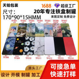 长方形 马口铁盒 马口铁包装盒 金属包装马口铁盒厂家批发
