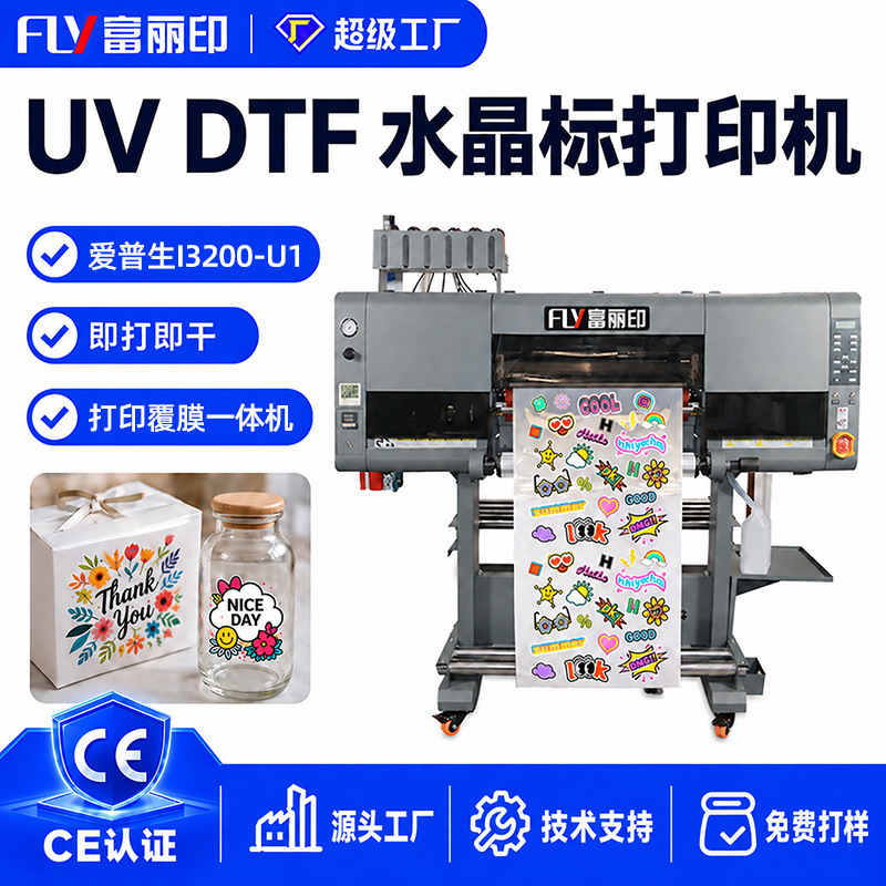 UV DTF printer, metal and ceramic cold transfer printing solution, 60cm three-head UV crystal label printer UV DTF printer, metal and ceramic cold transfer printing solution, 60cm three-head UV crystal label printer