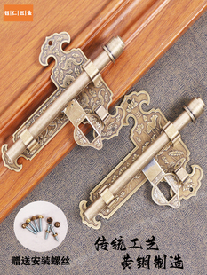 Antique Pure Copper Door Latch, Traditional Wooden Door, New Chinese-Style Door Lock, Farmhouse Door Lock, Courtyard Garden Door Bolt