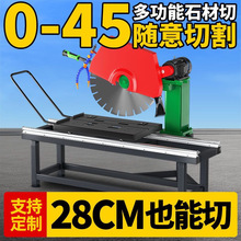 多功能大理石台式切割机耐火砖切割锯倾斜倒角瓷片石材切割机45度