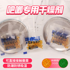 1gのバーのオレンジ色のシリカゲルの変色のシリカゲルの乾燥剤の小包のバッジの防錆除湿剤の本の防湿剤
