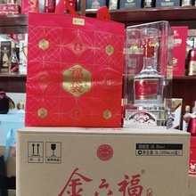 金六福白酒批发 祥福9  纯粮酿造  浓香型50.8度  500ML*6 礼盒装