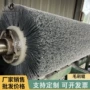 纺织定制布面牛仔布刷辊