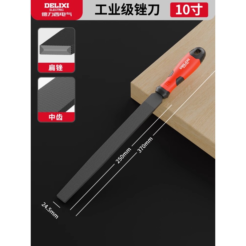 德力西锉刀打磨工具工业用硬度锉刀扁锉圆锉三角锉5件套装正品|undefined