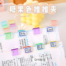 滑滑夹推推夹糖果色透明便利夹小夹子办公室多功能夹固定小夹子