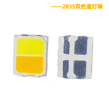 ��Ʒ�pɫ��2835led���龧ԪоƬ���S��+����ɫ���p�ɫ���l��Դ